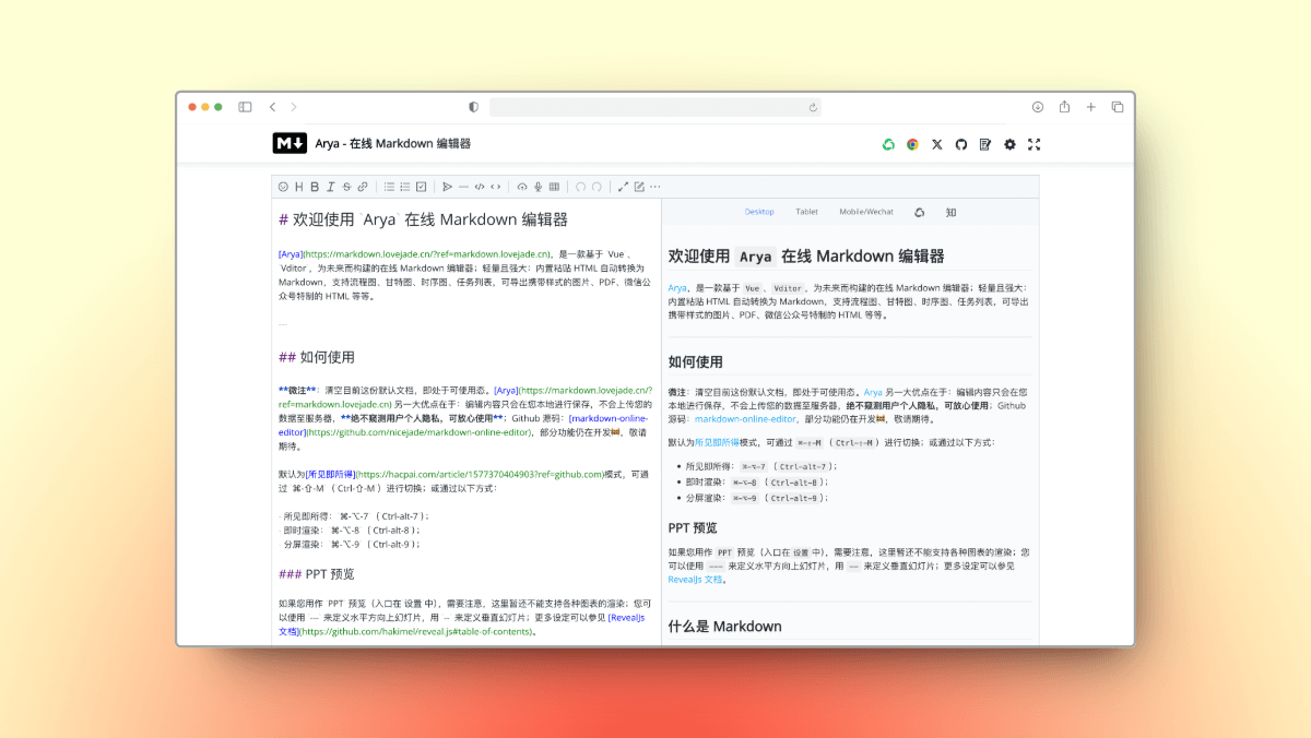 Arya - 在线 Markdown 编辑器